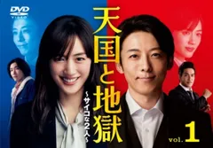 値下げ!!【新品】天国と地獄～サイコな2人〜 Blu-ray Amazon.co.jp: 天国と地獄 〜サイコな2人〜 Blu-ray BOX : 綾瀬