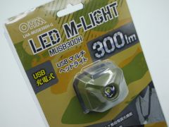 充電式LEDヘッドライト OHM MUSB300H 300ルーメン
