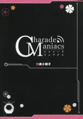 CharadeManiacs 小冊子　アニメイト　ステラ 未開封品 Charade Maniacs アニメイト 小冊子 CharadeManiacs