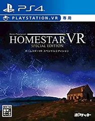 【中古-非常に良い】 ホームスターVR SPECIAL EDITION - PS4