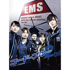 2026年最新】2nd DVD DVD-BOX season コード ドクターヘリ緊急救命