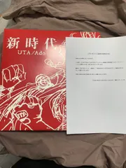 ONE PIECE FILM RED 新時代 限定オリジナルアナログレコード ウタの歌 ONE PIECE FILM RED』のアナログレコードが6月14日に