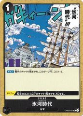 氷河時代 【UC】 (4枚セット) ST19-02-117 黒 スモーカー ワンピースカードゲーム トレカ道