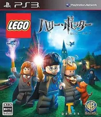 【中古】PS3ソフト レゴ ハリー・ポッター 第1章-第4章