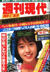 2025年最新】週刊現代1/22の人気アイテム - メルカリ