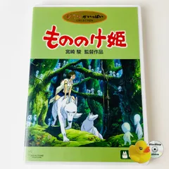 2025年最新】もののけ姫 セルの人気アイテム - メルカリ