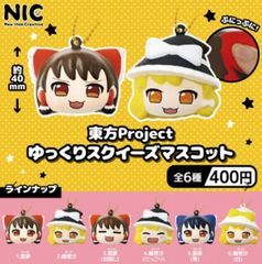 東方Project ゆっくりスクイーズマスコット 全6種セット 　　　ガチャ