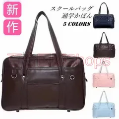 スクールバッグ 超人気スクバ 女子高生 革 合皮通勤 カジュアル 鋲が付き学生鞄 JK制服 レディース 学生 通学 ボストンバッグ 男女合皮 軽量 高校生