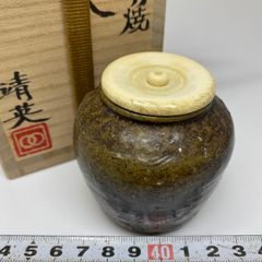 備前焼 吉延豊丘 茶心壺 茶入れ 茶壺 茶葉入れ 茶道具 共箱 - メルカリ