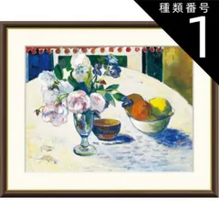 ゴーギャン、【青いアイリスとオレンジとレモン】、希少な画集画 ゴーギャン、【青いアイリスとオレンジとレモン】、希少な画集画