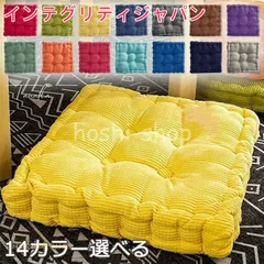 座布団 クッション 40×40 45×45 おしゃれ フロアクッション 高級感 可愛い 新居 正方形 座椅子 座イス 北欧 シンプル スウェット コット