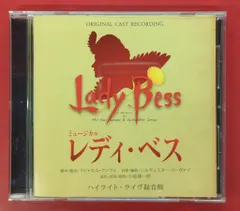 東宝ミュージカル エリザベート、モーツァルト！、レディ・ベス CD3点セット 東宝ミュージカル エリザベート、モーツァルト！、レディ・ベス