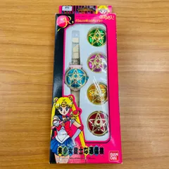 【長期保管品】 バンダイ セーラームーンR 美少女戦士な通信機 当時物 劣化有 平塚店 1-D
