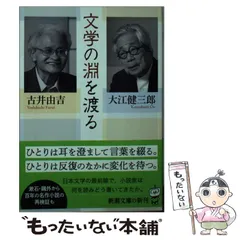 古井由吉 13冊セット 2025年最新】古井由吉の人気アイテム - メルカリ