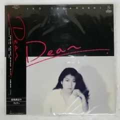 2025年最新】高橋真梨子 レコードの人気アイテム - メルカリ