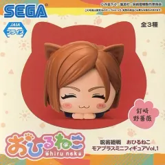 【中古】トレーディングフィギュア 釘崎野薔薇 「呪術廻戦 おひるねこモアプラスミニフィギュアVol.1」