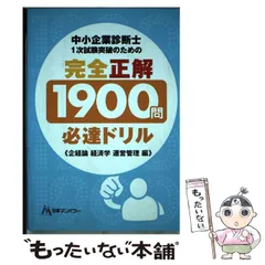 2026年最新】経済学経済政策の人気アイテム - メルカリ