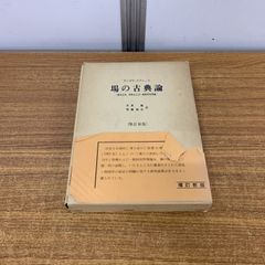 ■02)【同梱不可】名物裂類集 第1・3・4・5期 4冊セット/各上・下巻 2冊入り/竜村謙/京都書院/昭和49年発行/図版/金襴/織物/B □02)【同梱不可】名物裂類集 第1・3・4・5期 4冊セット/各上