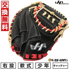 値下げ！すぐ使える少年野球☆軟式用☆キャッチャーミット☆ハタケヤマ☆手入れ済み 新品】 ハタケヤマ 少年軟式用 キャッチャーミット 無料型付け