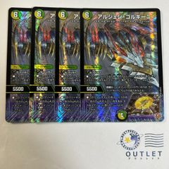 アルジェンゴルギーニ 4枚