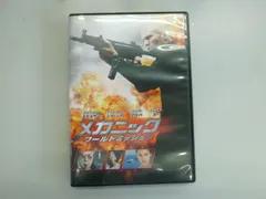 2024年最新】メカニック:ワールドミッション [DVD]の人気アイテム