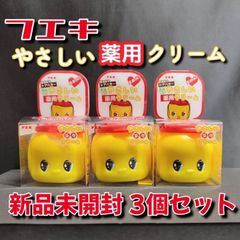 フエキ やさしい薬用クリーム 全身保湿用 50gサイズ 3個セット