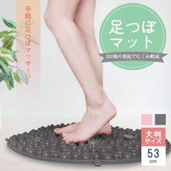 【14時までの注文で当日発送】 足ツボマット 53cm 指圧ボード 大きい 足つぼマット 円形 磁石 痛い 足ツボ マット 疲労軽減 足つぼ 指圧マット 足裏 足ツボマッサージ グッズ
