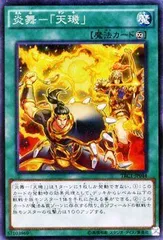 2025年最新】炎舞-「天キ」の人気アイテム - メルカリ