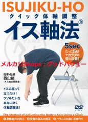 疲労回復整体アカデミー臨床実践　DVD7本セット 2025年最新】回復整体DVDの人気アイテム - メルカリ