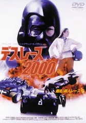 2025年最新】デスレース2000 dvdの人気アイテム - メルカリ