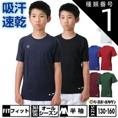 【新品未使用】種類1:(BLK)ブラック/130 野球 アンダーシャツ ジュニア 半袖 丸首 ゆったり デサント 軽量 吸汗速乾 ストレッチ JSTD721B JSTD-721B
