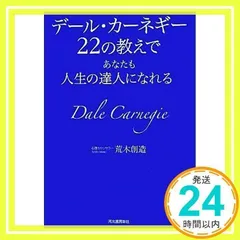 デールカーネギーCD 2025年最新】デールカーネギー CDの人気アイテム - メルカリ