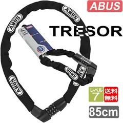 2025年最新】abus チェーンロック レベル7の人気アイテム - メルカリ