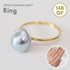 ［pearl578］ 8mm - 9mm ナチュラル リング バロック 14KGF ゴールドフィルド あこや真珠 本真珠 珍珠
