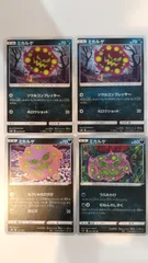 ポケモンカード   ポケカ   ミカルゲ   ４枚   まとめ処分   S-91