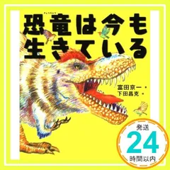 2025年最新】下田_昌克の人気アイテム - メルカリ