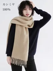 【大判マフラー】新品 カシミヤ100％   ベージュ