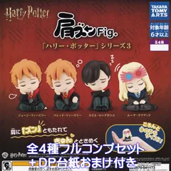 2025年最新】ハリーポッター ガチャガチャ コンプリートの人気アイテム