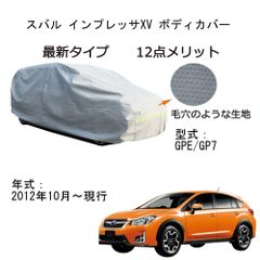 AUNAZZ Subaru スバル インプレッサXV GP7 GPE 2012年10月～現行 専用カーボディカバー 純正 UVカット 凍結防止 超声波合成防水素材 5層構造 3本防風ベルト付け 防水ファスナー右側開け ロゴ付け 耐久性