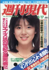 2025年最新】週刊現代 17 7の人気アイテム - メルカリ