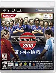 【中古】 ワールドサッカー ウイニングイレブン 2010 蒼き侍の挑戦 - PS3