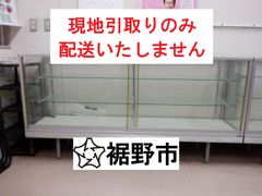 ガラスキャビネット