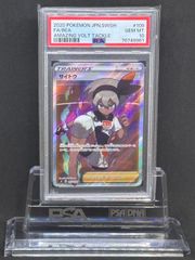 サイトウ　SR　S4【仰天のボルテッカー】109/100　PSA10