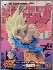 【最安値】早い者勝ち　ドラゴンボール 孫悟空 フィギュア 50周年記念　残少 ジャンプ50周年 アニバーサリーフィギュア～孫悟空