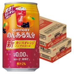 サントリー のんある気分 カシスオレンジ 350ml×2ケース/48本