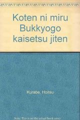 レア）京都大学 グッズ ヴィンテージCampus Memory Bookスエード
