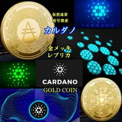 2024年最新】Cardanoの人気アイテム - メルカリ