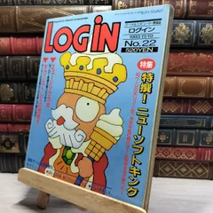 2025年最新】月刊 ログインの人気アイテム - メルカリ