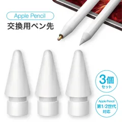 2024年最新】apple pencil チップ 純正の人気アイテム - メルカリ