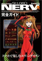 2025年最新】エヴァ ナビの人気アイテム - メルカリ